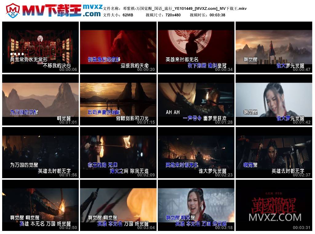 邓紫棋-万国觉醒_国语_流行_YE101449